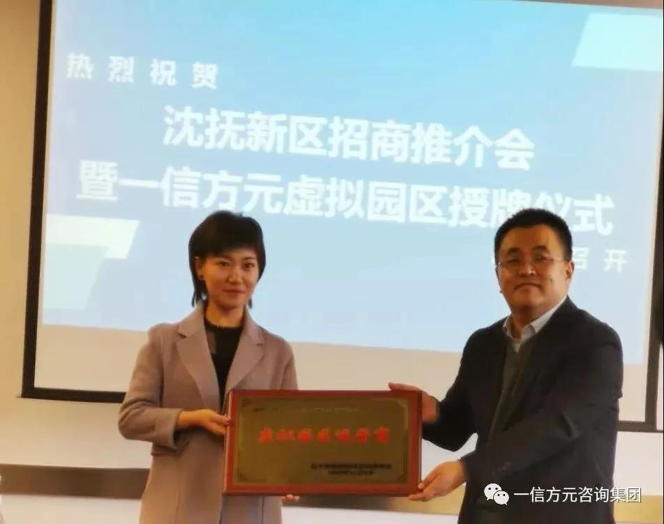 圖為集團(tuán)董事長(zhǎng)車瑩瑩女士接受沈撫新區(qū)“虛擬園區(qū)運(yùn)營(yíng)商”授牌